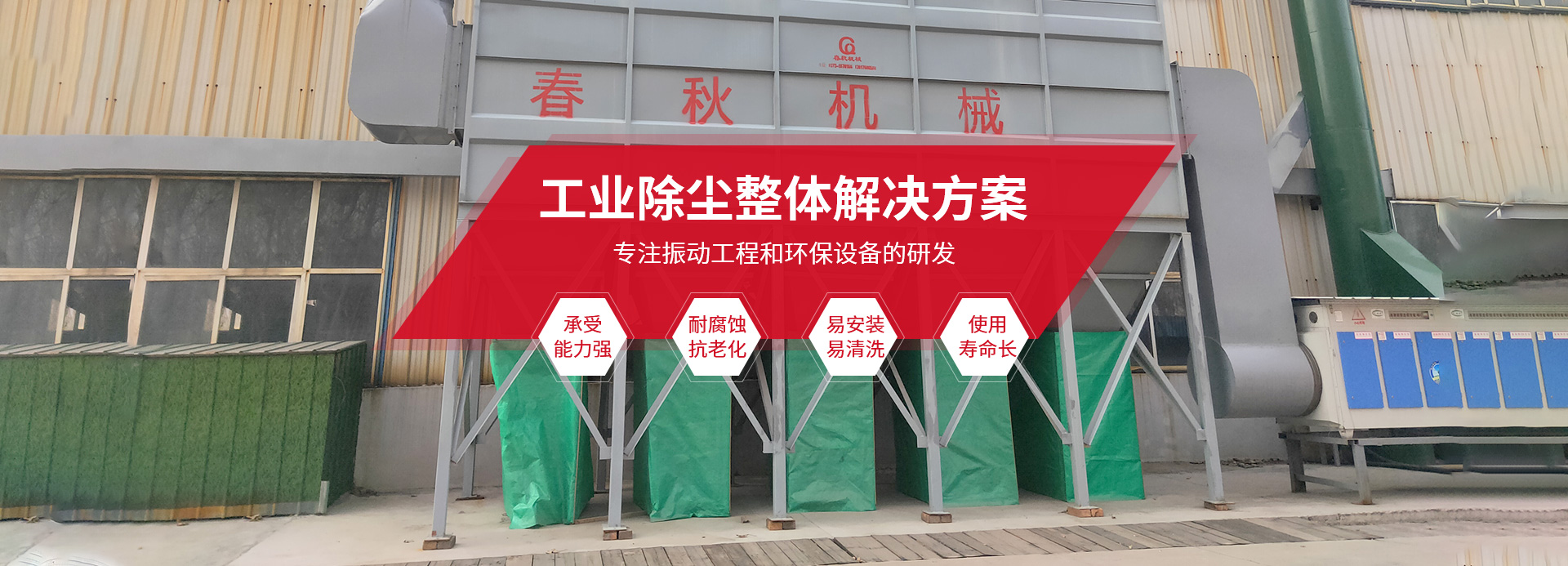 新鄉縣草莓视频在线观看免费機械設備有限公司