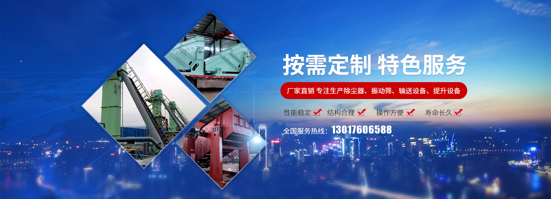 新鄉縣草莓视频在线观看免费機械設備有限公司